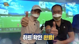 [Pick Up! 트렌드 스페셜] 스크린 골프의 세계로~ | ZUM TV