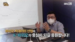 [Pick Up! 트렌드 스페셜] 바이오 빅데이터 기술 | ZUM TV