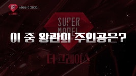 23인의 본선 진출자! 이 중 왕관의 주인공은? [2022 슈퍼모델선발대회 : 더그레이스] | ZUM TV