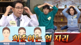 활력 충전 혈 자리를 눌러라! 10년 회춘하는 비법 (건강메이트) | ZUM TV