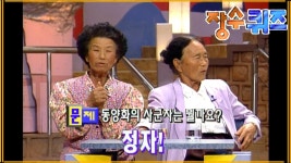 기상천외한 오답 외치는 할머니 #장수퀴즈 EP.34 | ZUM TV