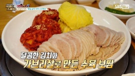 [Pick Up! 트렌드 스페셜] 보쌈의 히트 ＂매일 삶아 더욱 신선해요＂ | ZUM TV