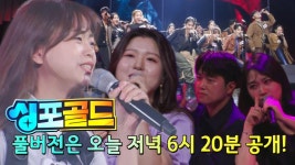 [선공개] 리하모니×하모나이즈×이퀄 메들리, 소름돋는 역대급 무대들의 등장!! | ZUM TV