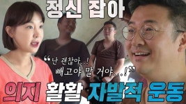 문재완, 건강을 위한 의지 활활 운동 삼매경★ | ZUM TV