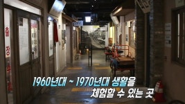 근대로의 시간 여행, 인천 개항장 문화재 행사★ | ZUM TV