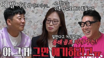 ‘이것도 이혼 사유가 되나요?’ 이상민, 김준호 사연 말하며 이혼 사유 성립 질문 | ZUM TV