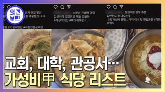 모르면 호구되는 쉽게 배우는 경제 / 물가 상승으로 직장인 점심 오프런 유행 / 대한민국 경제 위기 괜찮나? | ZUM TV