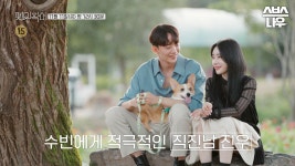 [예고] 서로의 마음을 고백할 마지막 시간! 과연 엇갈리는 마음들 사이에서 최종 커플이 될 사람은?! #펫미픽미 #petmepickme | SBSNOW... 