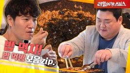디저트로 볶음밥😋🍳 [밥 먹방.zip] | ZUM TV