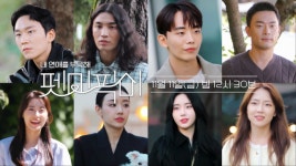 [4회 예고] ‘최종 선택의 날’ 그들의 인연은 이어질까? 엇갈리게 될까? | ZUM TV
