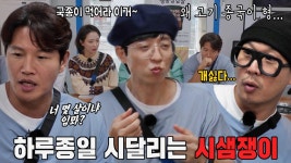 “고기 없잖아여~” 하하, 졸지에 시샘쟁이 된 마흔넷 아저씨 | ZUM TV