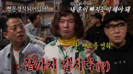 김준호×이상민, 임원희 공연 전 록 스피릿 어드바이스! | ZUM TV