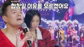 박진영×리아킴, 난달 합창단 ‘퍼포먼스×합창’ 아쉬운 조화에 혹평 (ft. 보름달×성인식♪) | ZUM TV