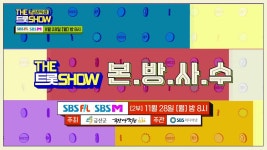 [67회 예고] 금산에서 펼쳐진 더트롯쇼 특집 무대의 주인공은? | THE 트롯SHOW | ZUM TV