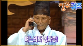 방송 도중에 통화하는 할아버지 #장수퀴즈 EP.38 | ZUM TV