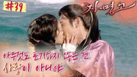 아름다운 죽음, 찬란한 고백, 고요한 결말 #자명고 #39화 #마지막화 | ZUM TV