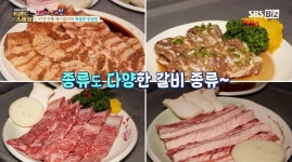 [Pick Up! 트렌드 스페셜] 37년 전통 돼지갈비의 특별한 양념장 | ZUM TV