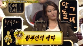 털털한 황보 #강심장 ep.9 | ZUM TV