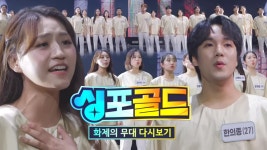 [화제의 무대 다시 보기 1] 하모나이즈 합창단, 소름 돋는 하모니 가득한 무대 ＜Never Ending Story × 전설속의 누군가처럼＞ | ZUM TV