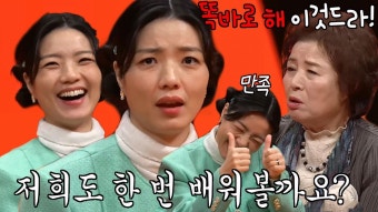 안영미, 미우새 어머님들에게 ‘똑바로 해 이것들아’ 강의! | ZUM TV
