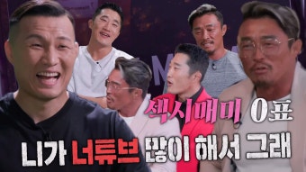 ‘섹시 매미’ 추성훈, 슈퍼 좀비로 몰리는 표에 씁쓸한 마음 | ZUM TV