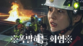 소방서 옆 경찰서 | ZUM TV