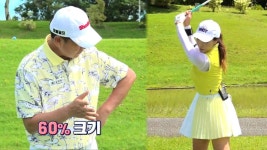 [임진한 레슨] ＜드라이버＞ 힘을 빼고 60% 크기로 스윙 | ZUM TV