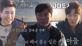 김종민×임원희×최진혁, 작은 섬마을 분교 마지막 졸업생을 찾아 고파도 입성! | ZUM TV
