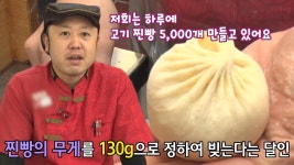 고기 찐빵 달인, 1200명 점원들 중에서 1위 한 금손으로 만드는 찐빵 | ZUM TV