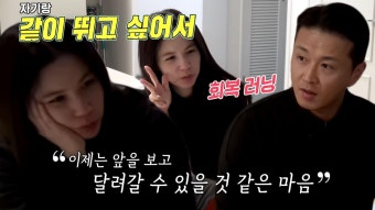 소이현·인교진, 겨울연가 빙의한 홋카이도 데이트 ‘인생샷까지’ | ZUM TV