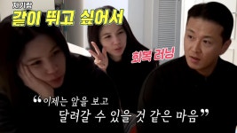 소이현·인교진, 겨울연가 빙의한 홋카이도 데이트 ‘인생샷까지’ | ZUM TV