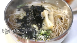 오랜 세월 지켜온 따스한 맛, 추억의 ‘잔치국수’ | ZUM TV