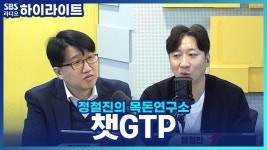AI 시대, 놀라운 챗 GTP의 성장! 근데 이거 믿어도 돼? | ZUM TV