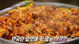 매콤한 맛으로 봄기운을 충전해 주는 ‘오리주물럭’ | ZUM TV