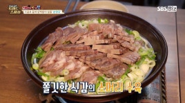 [Pick Up! 트렌드 스페셜] 사골로 끓여 담백함이 일품 ‘순댓국’ | ZUM TV