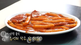 27년간 추억을 지키는 ‘학교 앞 떡볶이’ | ZUM TV