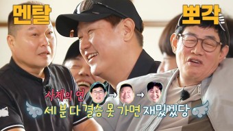 ‘사제의 연’ 이경규×강호동, 해맑게 한마디 던지는 이대호에 멘탈 뽀각 | SBS 230322 방송 | ZUM TV