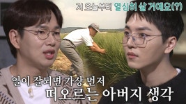 ‘70원 훔쳐 가출한’ 소년 정주영, 농장이 각별한 이유 | ZUM TV