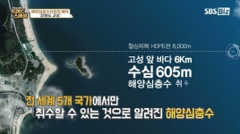 트렌드 스페셜] 해양심층수산업의 메카 ‘강원도 고성’ | ZUM TV [Pick Up! 트렌드 스페셜] 해양심층수산업의 메카 ‘강원도 고성’