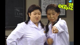누가 내 친구 건드렸어! #여고시절 ep.13 | ZUM TV