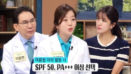 똑똑한 자외선 차단제 사용법 (건강메이트) | ZUM TV