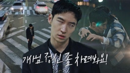 무지개 운수, 위험에 빠진 이제훈 구출! | ZUM TV