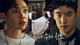“세탁물 수거하러 왔습니다” 고건한 잡기 위해 들이닥친 무지개 운수! | ZUM TV