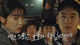 무지개 운수, 박호산 거짓 의뢰 수락 | ZUM TV