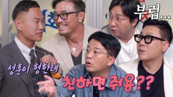 추성훈, 박지현, 남윤수, 신발 벗고 돌싱포맨에서 화제! 1% 재력 소유 블랙카드 자랑하며 유쾌한 애교로 시청자 매료