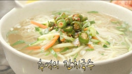 마음을 나누다, 23년 추억의 잔치국수 | ZUM TV