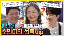 세호vs강훈 | ZUM TV