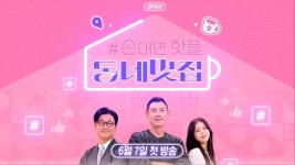 [1차 티저] 최고의 전문가와 함께 망한 카페 ‘심폐소생’ 시작합니다! | ZUM TV