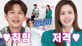 ‘해븐 커플’ 이다해♥세븐, 라떼 갬성 뿜뿜한 세기말 인사! | ZUM TV
