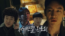 무지개 운수, 마약 바꿔치기하며 보여주는 환상의 팀플레이! | ZUM TV